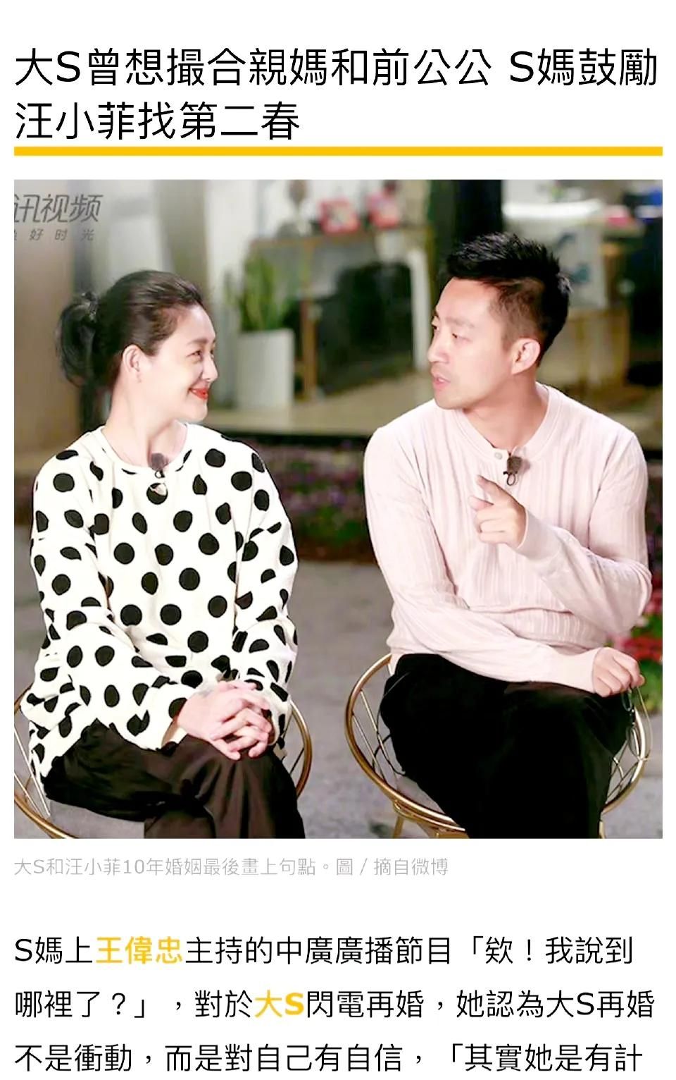 S妈又曝大瓜,女儿曾撮合自己和汪小菲的爸爸,现在不让和他说话休闲区蓝鸢梦想 - Www.slyday.coM