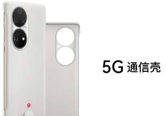 戴个壳4G手机秒变5G？背后公司股价“五连涨停”休闲区蓝鸢梦想 - Www.slyday.coM
