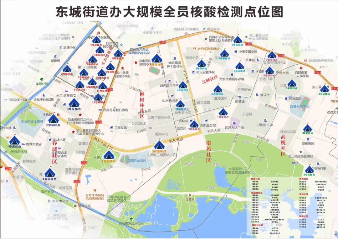 有序、有速！直击东城街道大规模核酸检测实战演练现场休闲区蓝鸢梦想 - Www.slyday.coM