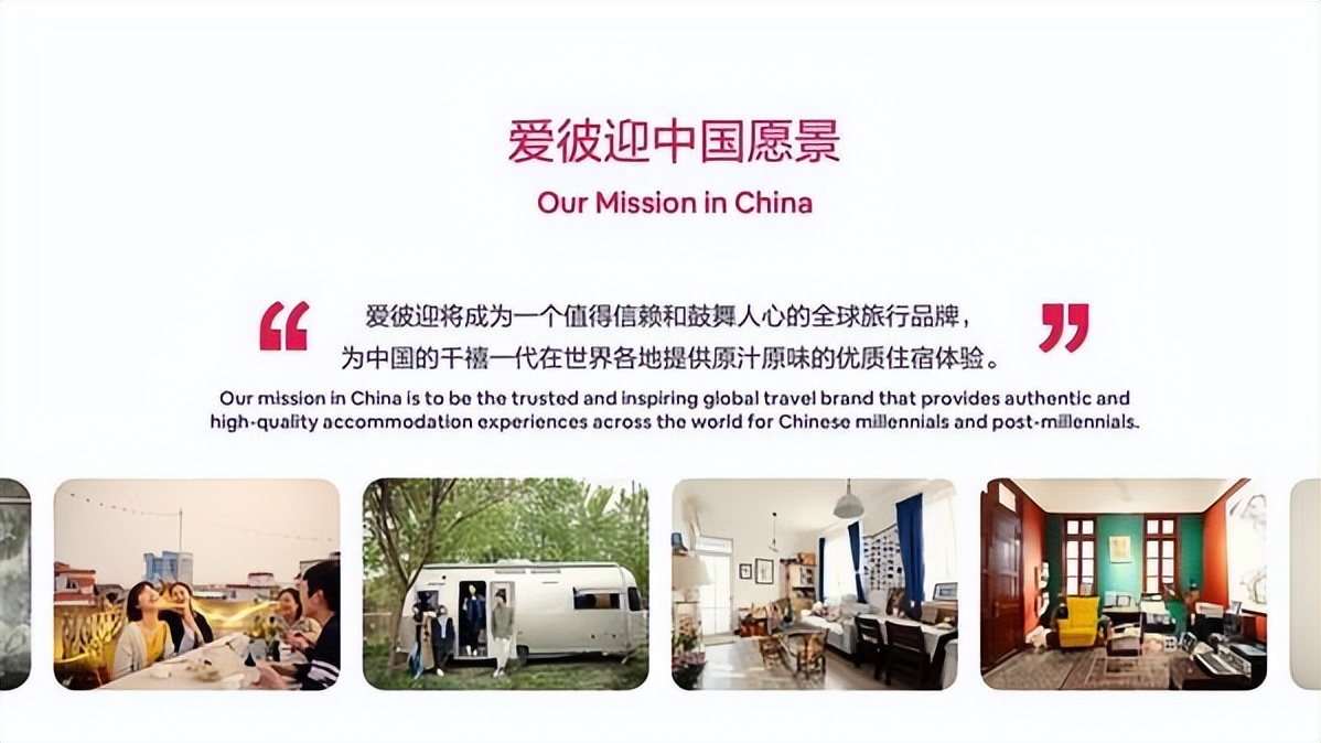 爱彼迎退出大陆市场是无奈之举