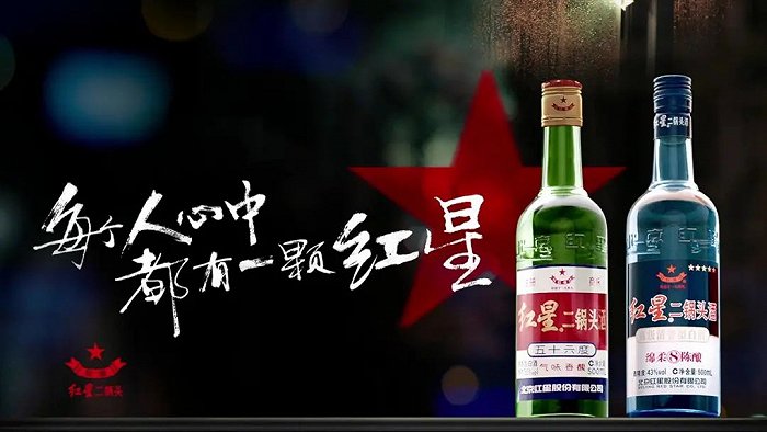图片来源:红星官方