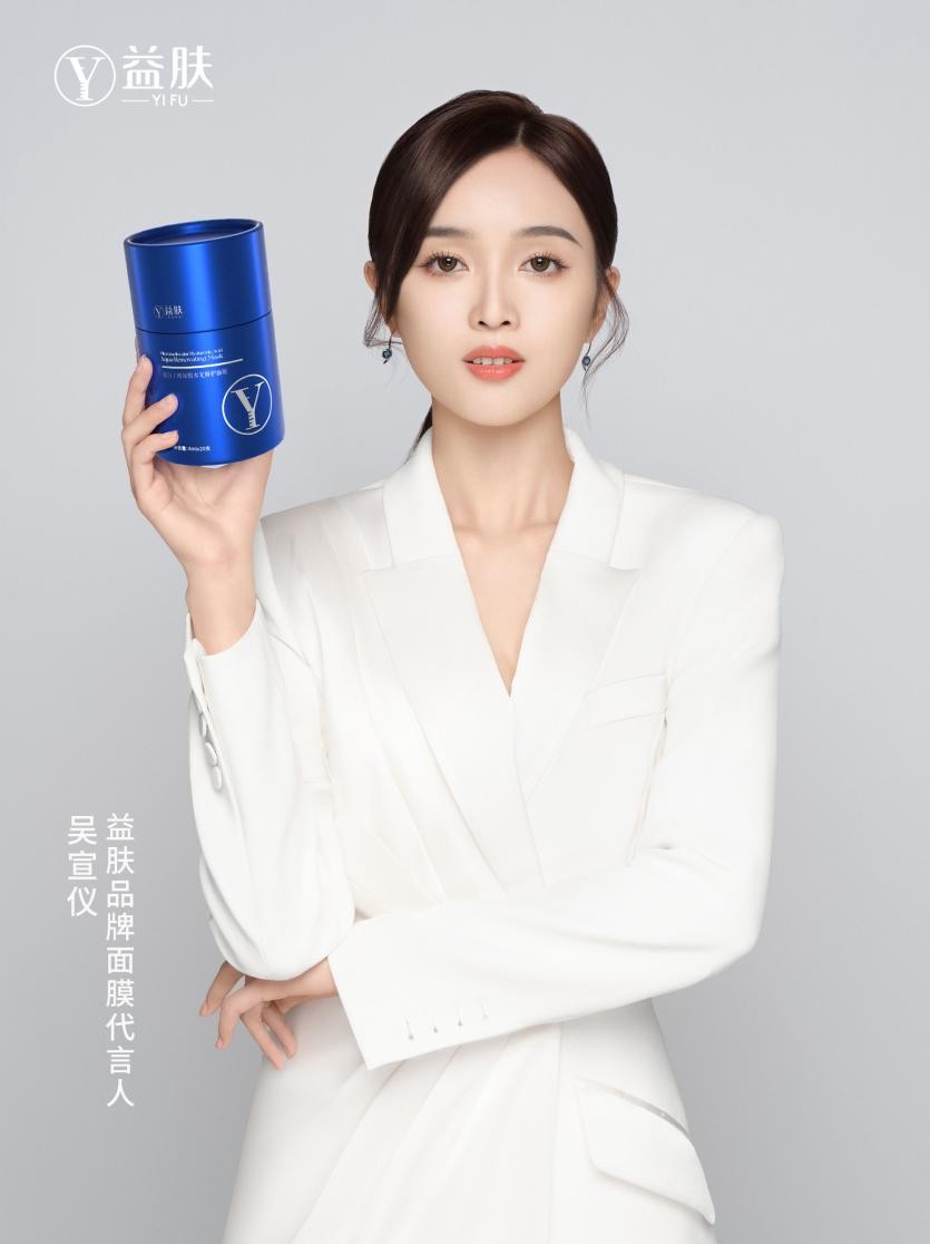 吴宣仪成益肤面膜代言人明星ip加持皮肤急救专家