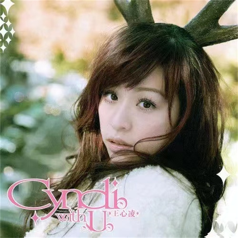《cyndi with u》(2005)专辑封面