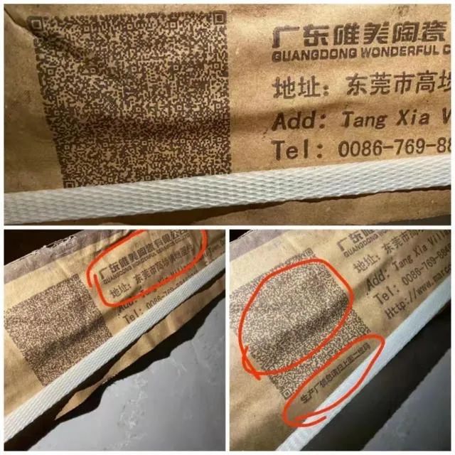 但王小燕的控诉不止于此,她还在举报中指出,马可波罗瓷砖的包装箱上