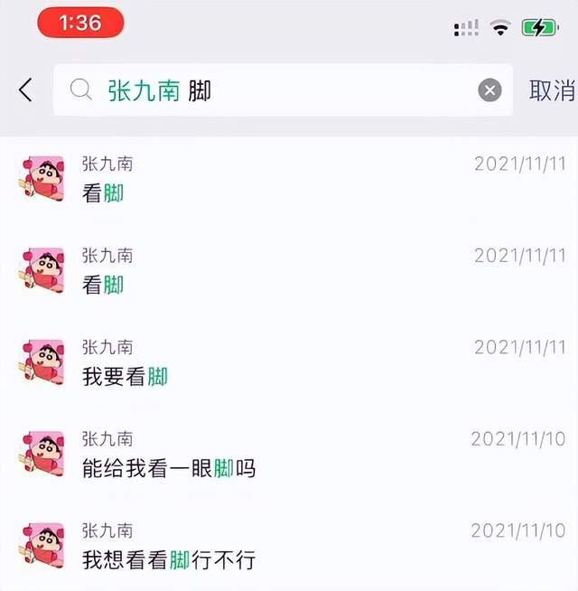 德云社张九南被爆料女粉丝晒多张聊天记录郭德纲被质问
