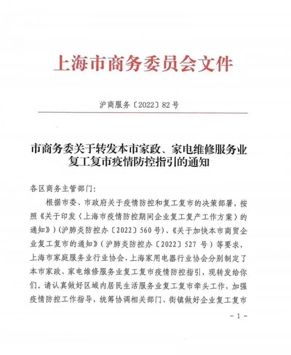 上海家政行业要复工了！急需月嫂、育儿嫂、居家养老照护的看过来↓