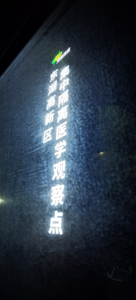 大江东｜一名武汉籍在沪大学生的返乡路休闲区蓝鸢梦想 - Www.slyday.coM