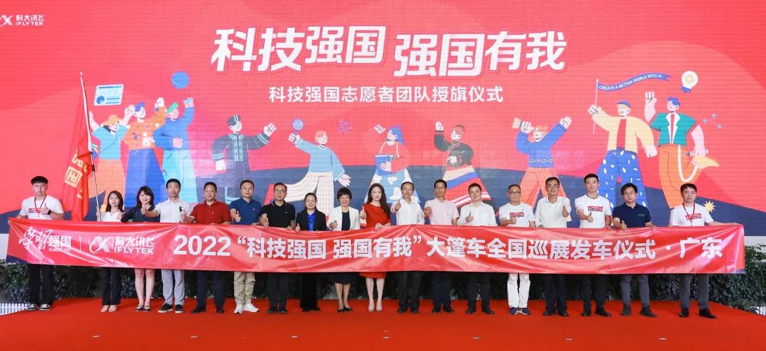 传真科技大篷车在广州启航啦与科普博物馆来一场美丽的邂逅吧