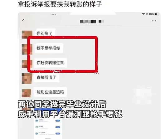 西电大学生毕设找代做,事后上演“卸磨杀驴”,校方回应很解气休闲区蓝鸢梦想 - Www.slyday.coM 西电大学生毕设找代做,事后上演“卸磨杀驴”,校方回应很解气休闲区蓝鸢梦想 - Www.slyday.coM
