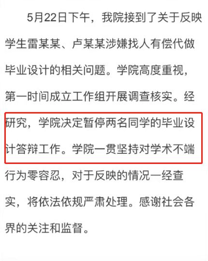 西电大学生毕设找代做,事后上演“卸磨杀驴”,校方回应很解气休闲区蓝鸢梦想 - Www.slyday.coM 西电大学生毕设找代做,事后上演“卸磨杀驴”,校方回应很解气休闲区蓝鸢梦想 - Www.slyday.coM