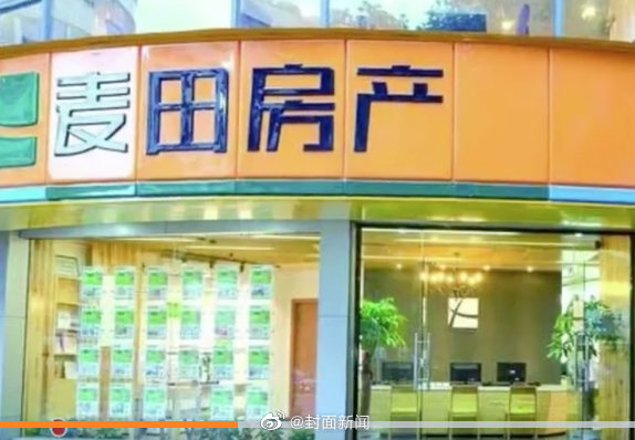 麦田房产回应违反防疫规定被查:深刻反省 向社区居民致歉休闲区蓝鸢梦想 - Www.slyday.coM 麦田房产回应违反防疫规定被查:深刻反省 向社区居民致歉休闲区蓝鸢梦想 - Www.slyday.coM