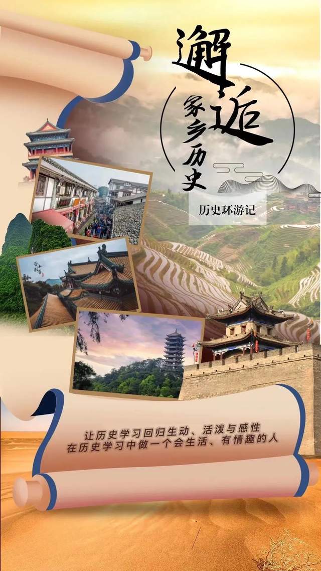 历史环游记,西南大学附中学子以别样青春邂逅家乡历史休闲区蓝鸢梦想 - Www.slyday.coM 历史环游记,西南大学附中学子以别样青春邂逅家乡历史休闲区蓝鸢梦想 - Www.slyday.coM