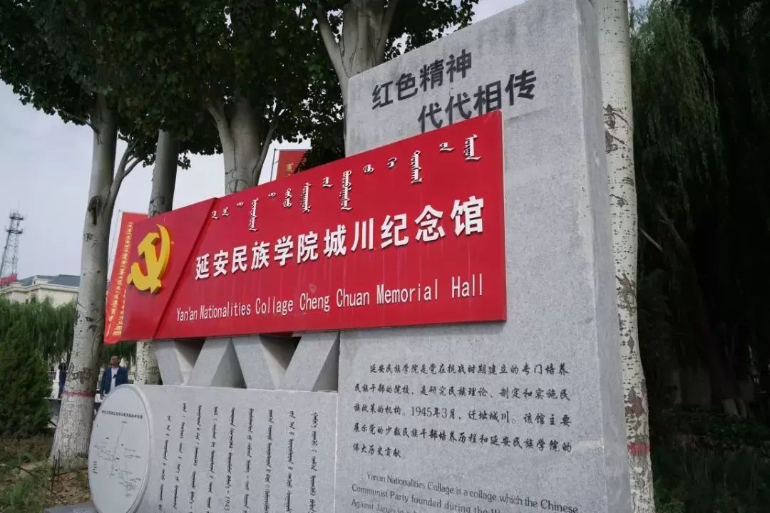 倾听鄂尔多斯沿着红色足迹游览城川