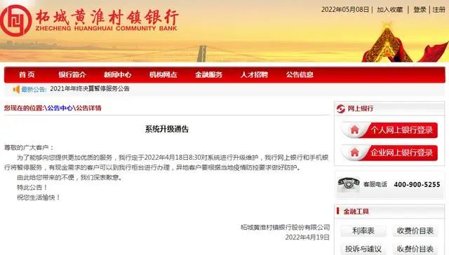 禹州银行流水 新浪网