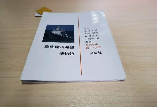 历史环游记，西南大学附中学子以别样青春邂逅家乡历史休闲区蓝鸢梦想 - Www.slyday.coM