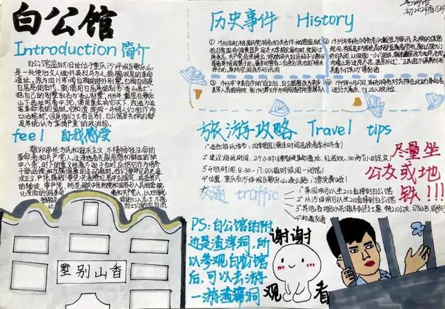 历史环游记,西南大学附中学子以别样青春邂逅家乡历史休闲区蓝鸢梦想 - Www.slyday.coM 历史环游记,西南大学附中学子以别样青春邂逅家乡历史休闲区蓝鸢梦想 - Www.slyday.coM