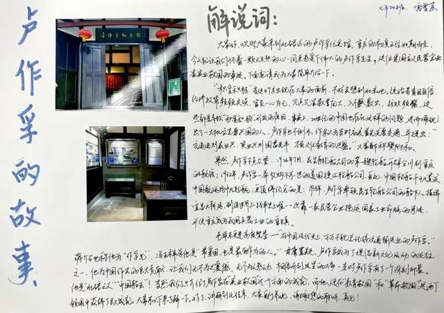 历史环游记,西南大学附中学子以别样青春邂逅家乡历史休闲区蓝鸢梦想 - Www.slyday.coM 历史环游记,西南大学附中学子以别样青春邂逅家乡历史休闲区蓝鸢梦想 - Www.slyday.coM