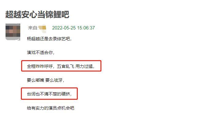 《说英雄》开播引差评，杨超越用力过猛，全程咋咋呼呼，台词硬挤休闲区蓝鸢梦想 - Www.slyday.coM