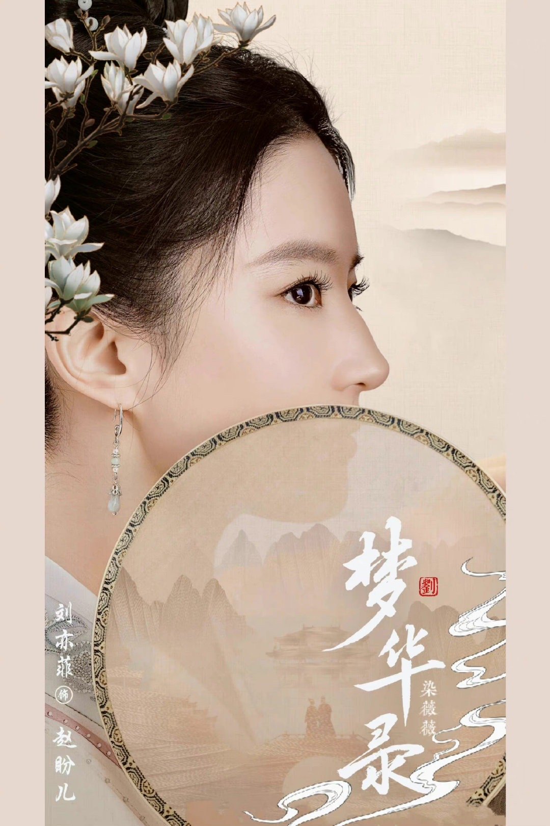 梦华录26号开启宣传模式盼儿终于要来了吗啊啊啊啊