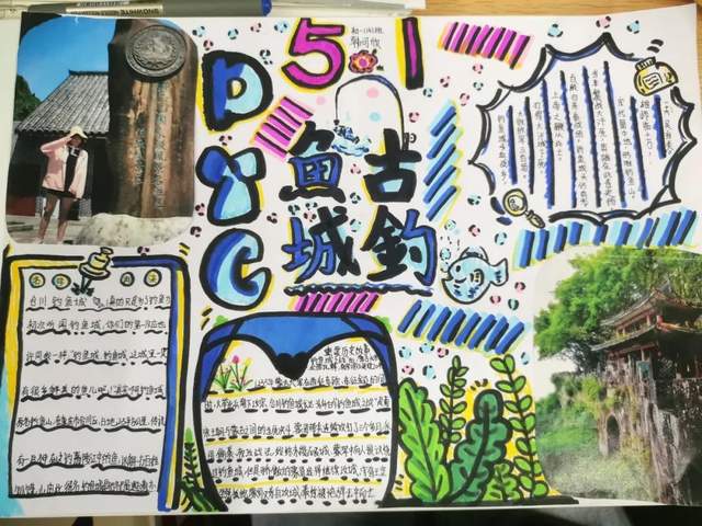 历史环游记,西南大学附中学子以别样青春邂逅家乡历史休闲区蓝鸢梦想 - Www.slyday.coM 历史环游记,西南大学附中学子以别样青春邂逅家乡历史休闲区蓝鸢梦想 - Www.slyday.coM