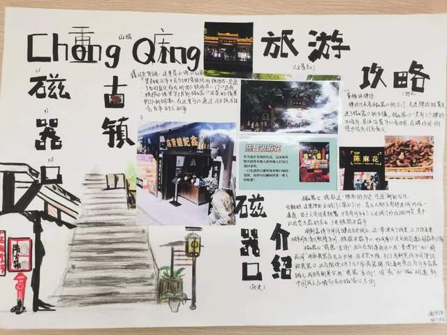 历史环游记,西南大学附中学子以别样青春邂逅家乡历史休闲区蓝鸢梦想 - Www.slyday.coM 历史环游记,西南大学附中学子以别样青春邂逅家乡历史休闲区蓝鸢梦想 - Www.slyday.coM