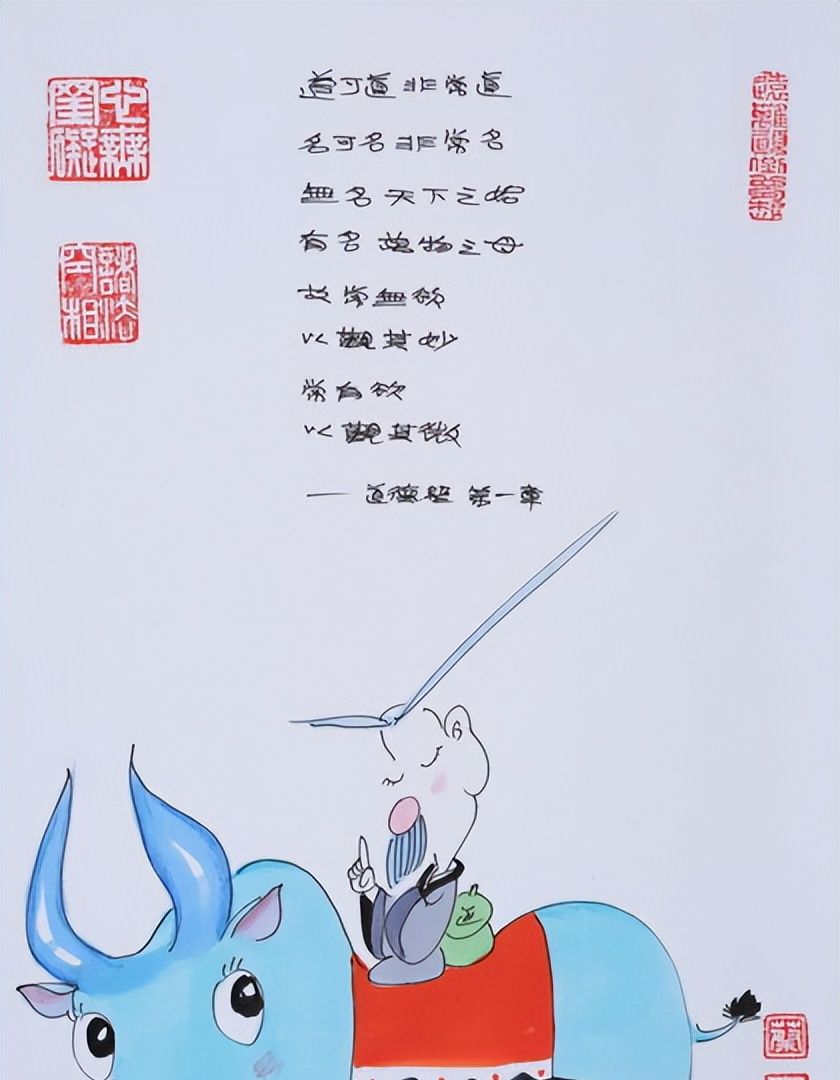 蔡志忠绘画作品鉴赏(三)__财经头条