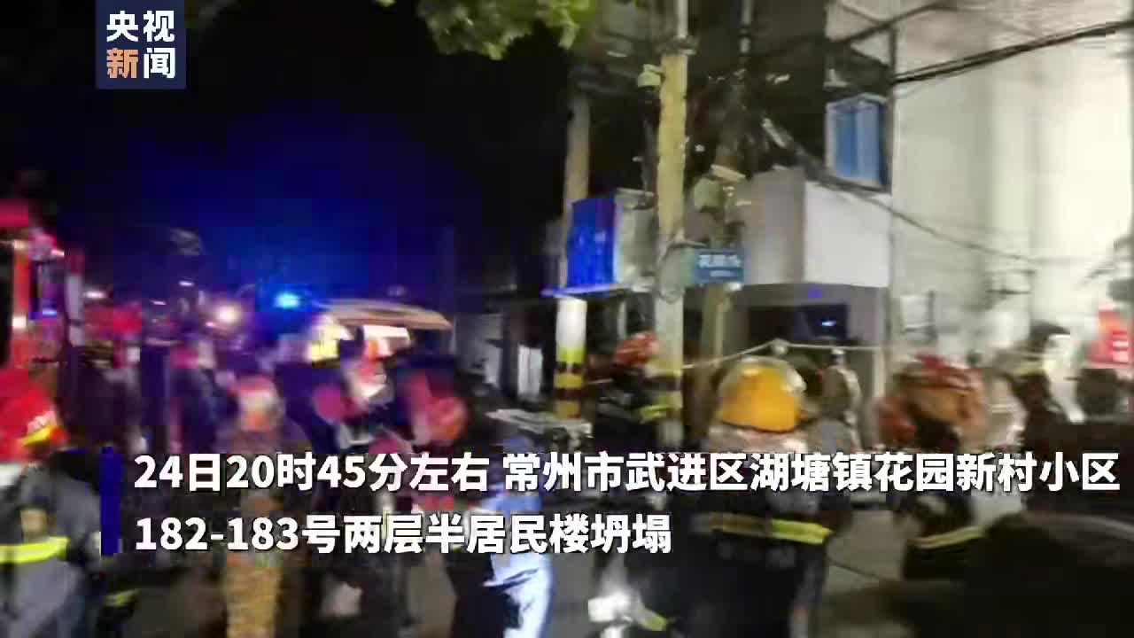 常州武进湖塘花园街新村小区液化气泄漏爆炸是怎么回事 事故原因及伤亡情况如何