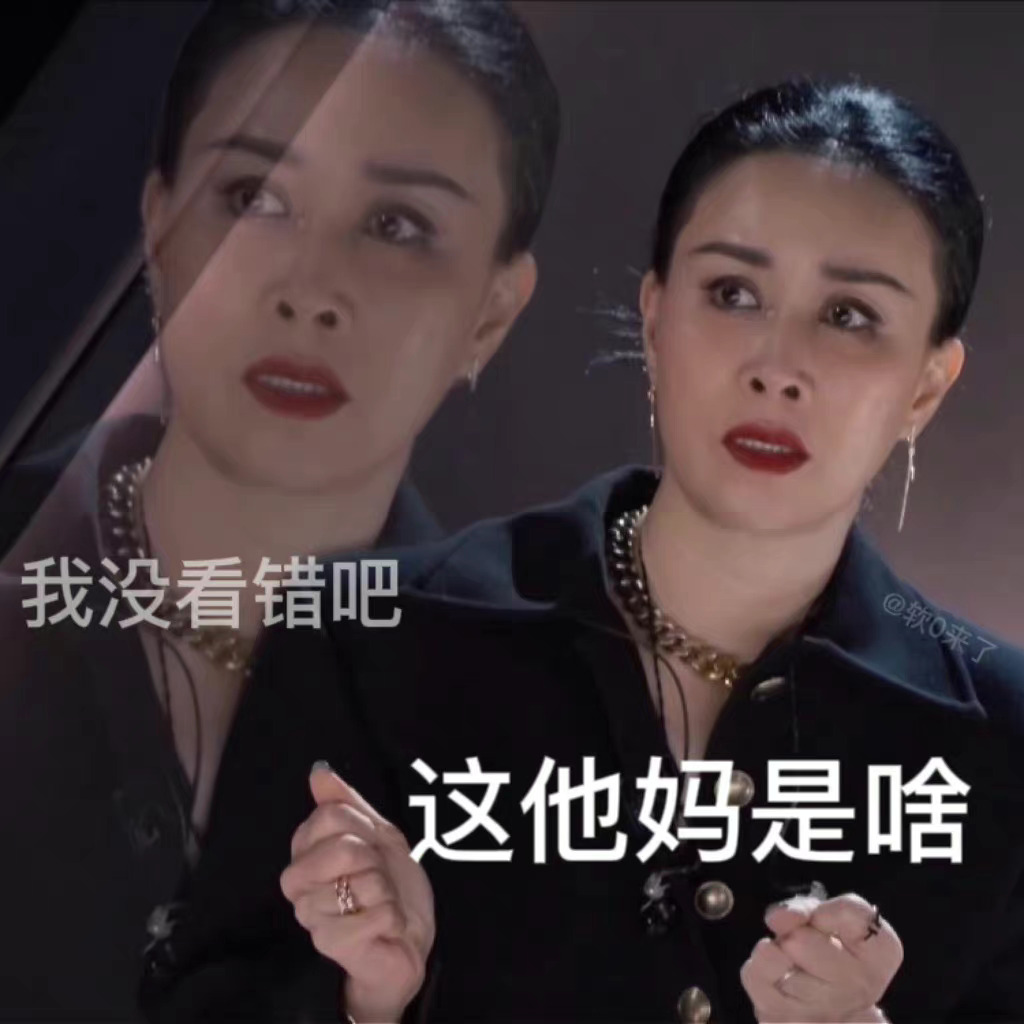 奥特|那英|表情包_新浪新闻