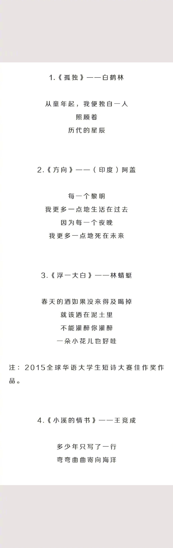 30首让人惊艳的现代诗,值得收藏摘抄|现代诗_新浪新闻