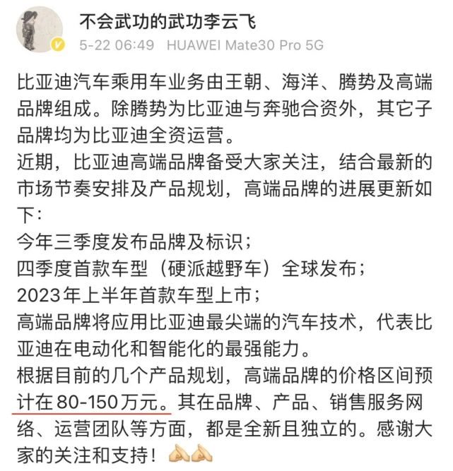 对标奔驰大g 比亚迪新车要卖150万 新浪汽车
