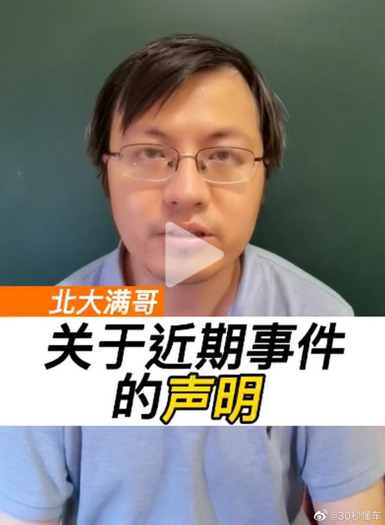 日前，北大满哥通过社交媒体针对奥迪广告文案抄袭事件再次作出了……休闲区蓝鸢梦想 - Www.slyday.coM