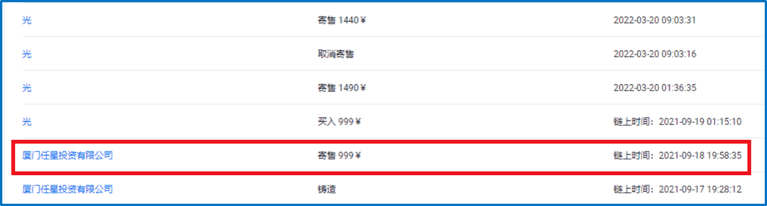 凶悍做庄、暗箱炒作 数字藏品IBOX异化成证券交易所(图7)