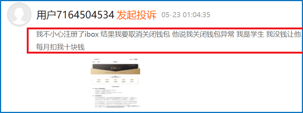 凶悍做庄、暗箱炒作 数字藏品IBOX异化成证券交易所(图10)