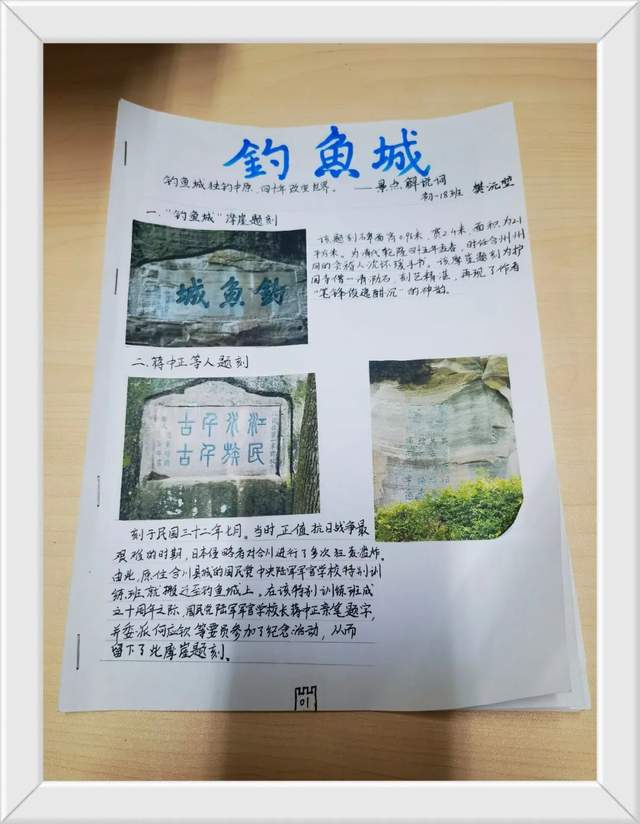 历史环游记，西南大学附中学子以别样青春邂逅家乡历史休闲区蓝鸢梦想 - Www.slyday.coM