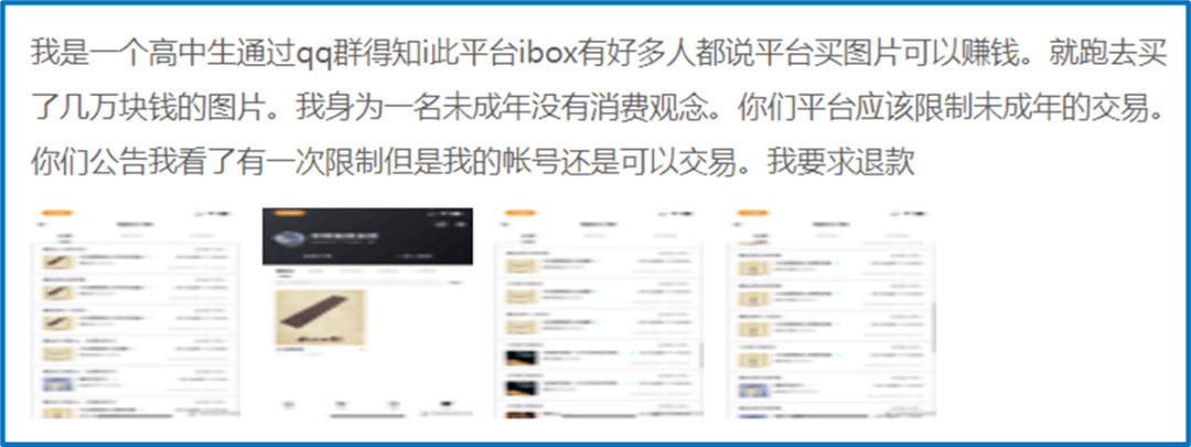 凶悍做庄、暗箱炒作 数字藏品IBOX异化成证券交易所(图12)