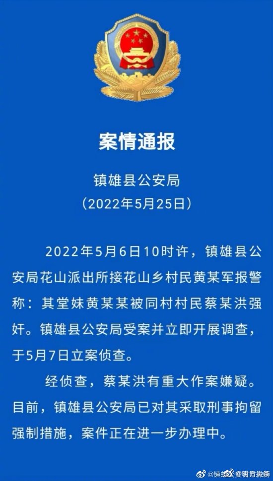 警方通报云南16岁初中生在校分娩休闲区蓝鸢梦想 - Www.slyday.coM