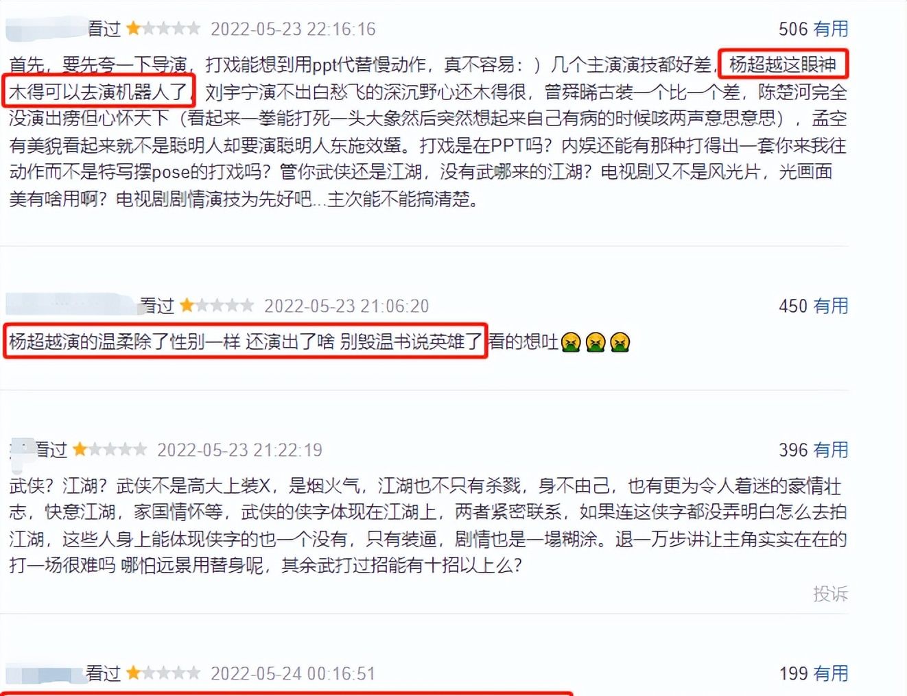 《说英雄》开播引差评，杨超越用力过猛，全程咋咋呼呼，台词硬挤休闲区蓝鸢梦想 - Www.slyday.coM