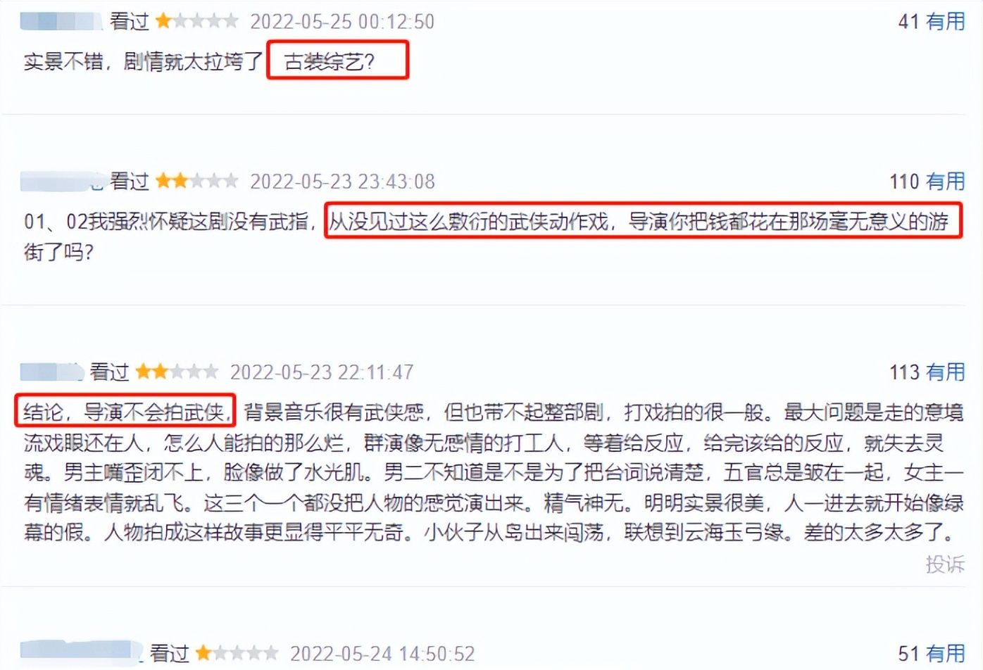 《说英雄》开播引差评，杨超越用力过猛，全程咋咋呼呼，台词硬挤休闲区蓝鸢梦想 - Www.slyday.coM