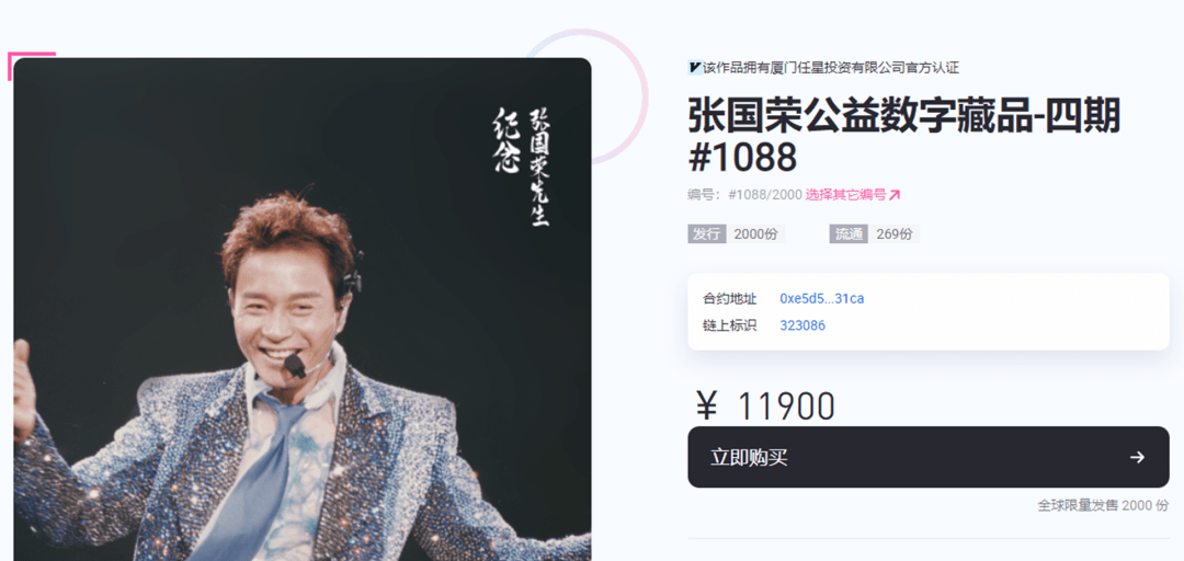 凶悍做庄、暗箱炒作 数字藏品IBOX异化成证券交易所(图6)