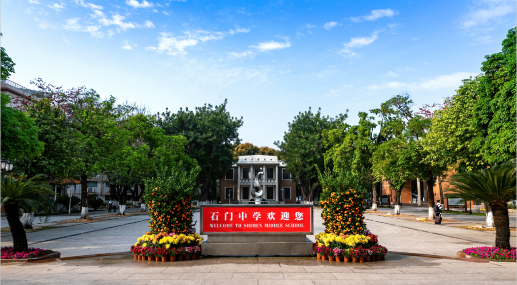 「中考志愿填报」为梦想,冲石门中学