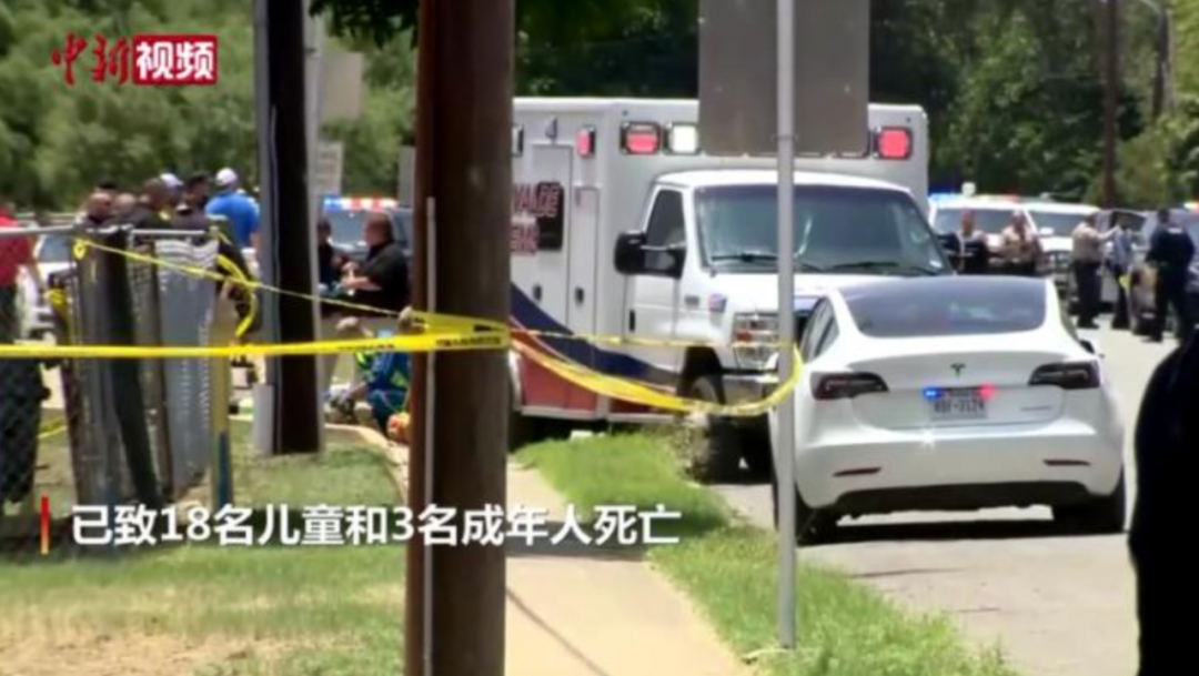 突发丨美国小学枪击事件已致21人死亡！拜登：“令人窒息”休闲区蓝鸢梦想 - Www.slyday.coM