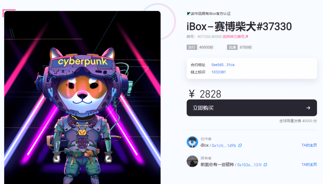 凶悍做庄、暗箱炒作 数字藏品IBOX异化成证券交易所(图13)