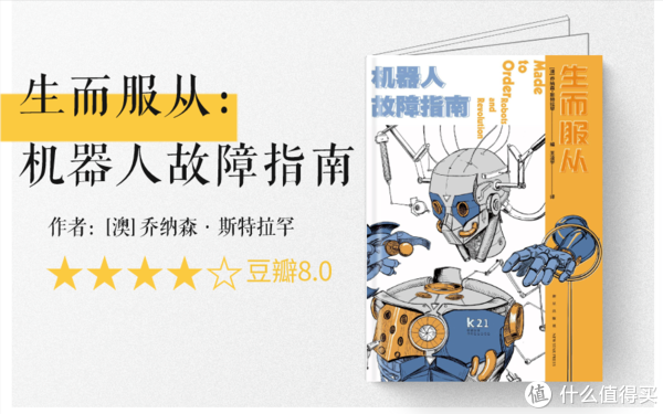 5本让人叹为观止的科幻小说，带你一秒穿越2050年休闲区蓝鸢梦想 - Www.slyday.coM