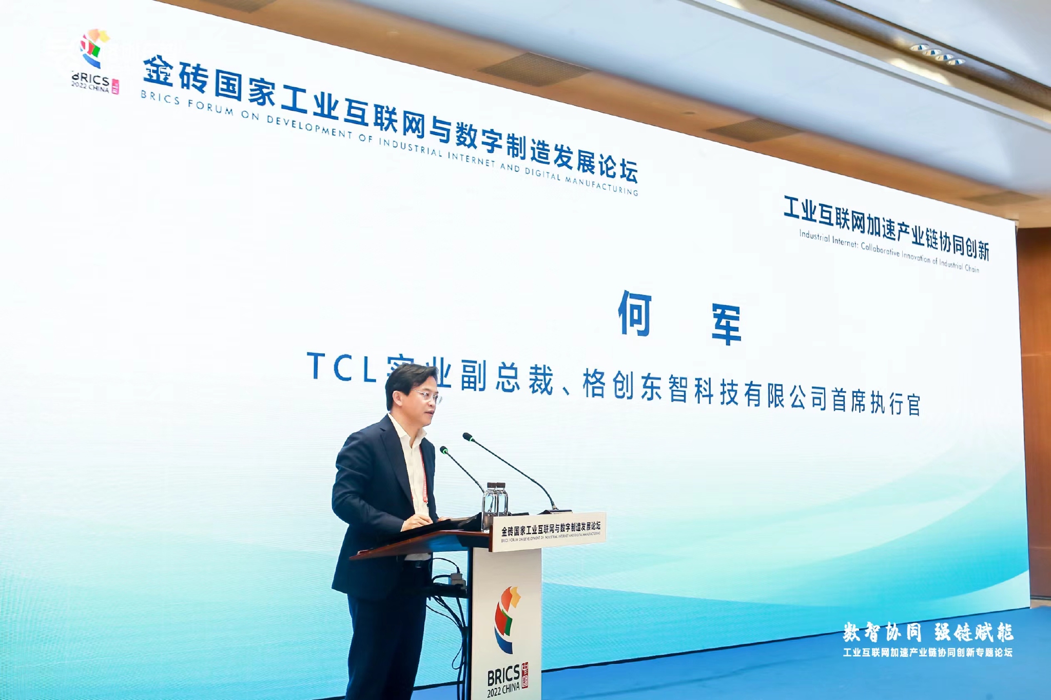 tcl实业副总裁,格创东智ceo何军发言(协办方供图)
