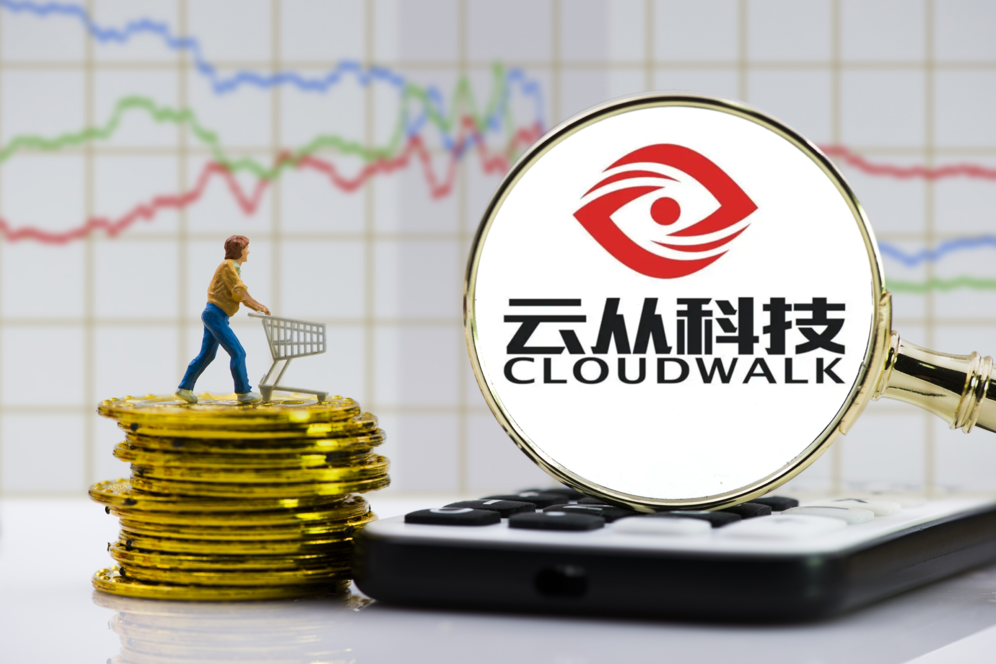 云从科技将于5月27日在科创板上市发行价1537元股