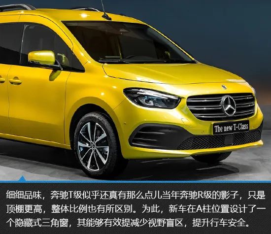 精致实用主义梅赛德斯奔驰t级新车图解