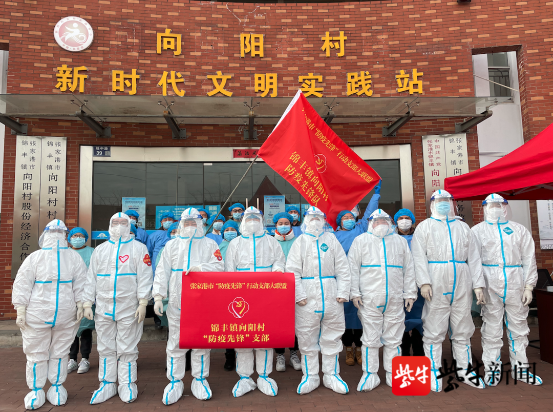 张家港市冶金园锦丰镇五个一先锋行动暖到群众心坎里