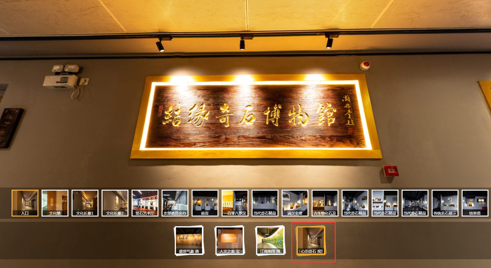 去航城看奇石67结缘奇石博物馆新馆举办观赏石精品展