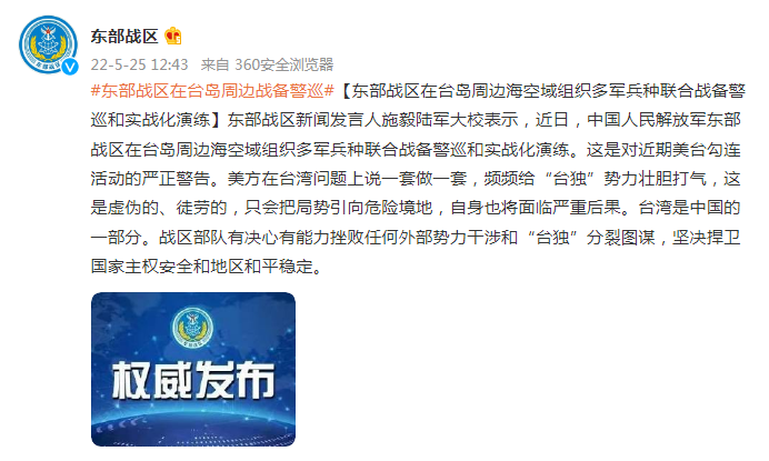 解放军台海一月两次大演习，专家：演训越多，未来作战方案越成熟休闲区蓝鸢梦想 - Www.slyday.coM