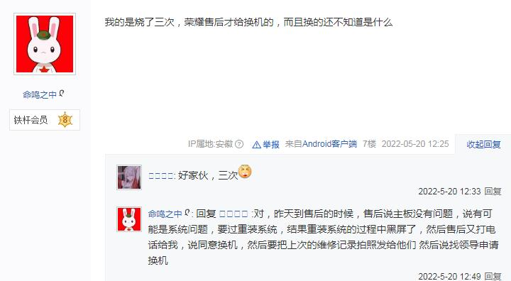 百度贴吧截图